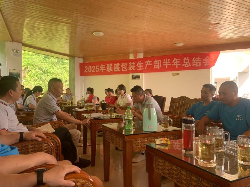 會議嚴謹，精神得到貫徹和執(zhí)行