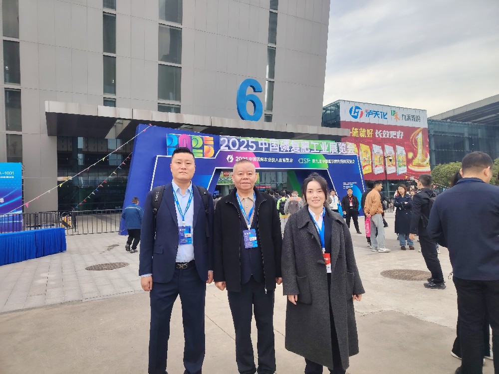 什邡聯(lián)盛包裝亮相2025南京磷復(fù)肥工業(yè)展，董事長(zhǎng)廖君帶隊(duì)錨定綠色包裝新機(jī)遇